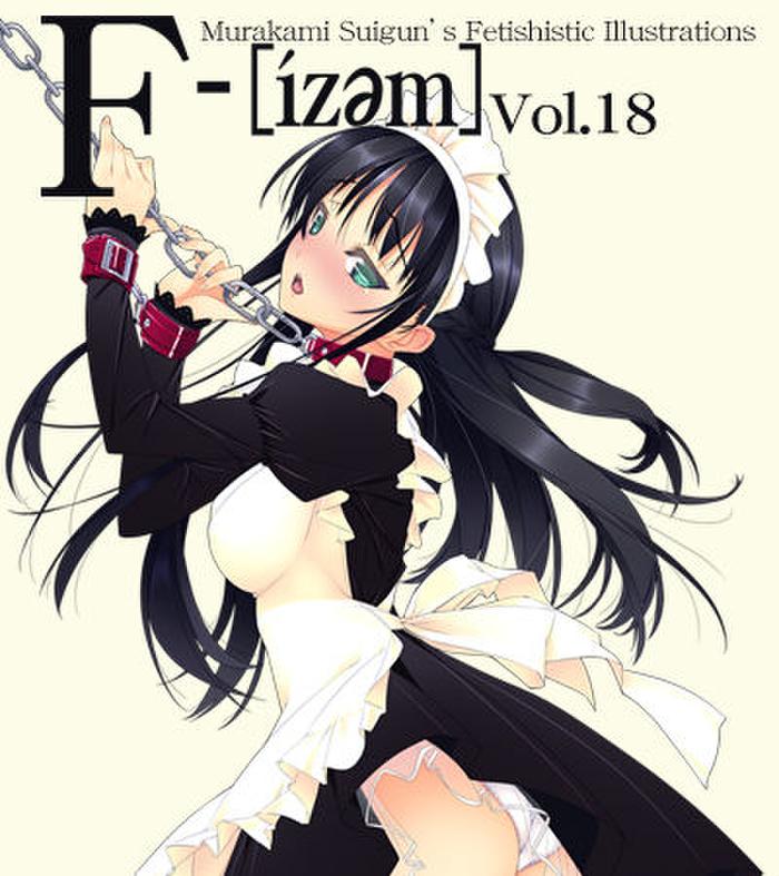 (C84) [Murakami Suigun no Yakata (Murakami Suigun)] F-ism Vol.18 (C84) [村上水軍の館 (村上水軍)] F-ism Vol.18 - ...... [职业（女仆）,日本动漫,狗链/项圈]