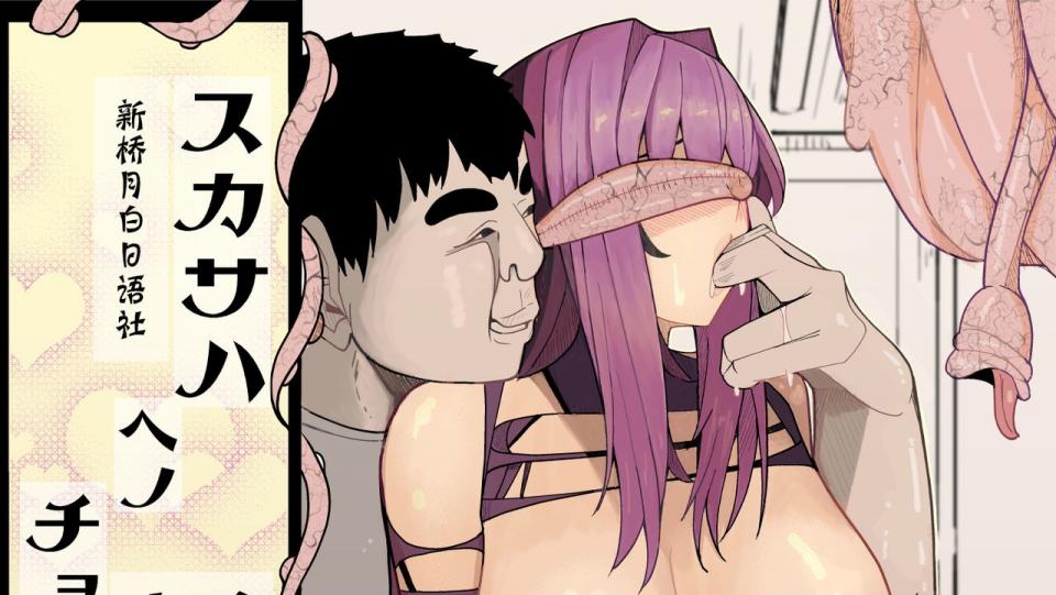Kiba o Muku--スカサハへをの调教汉化 [日本动漫,眼罩/蒙眼]
