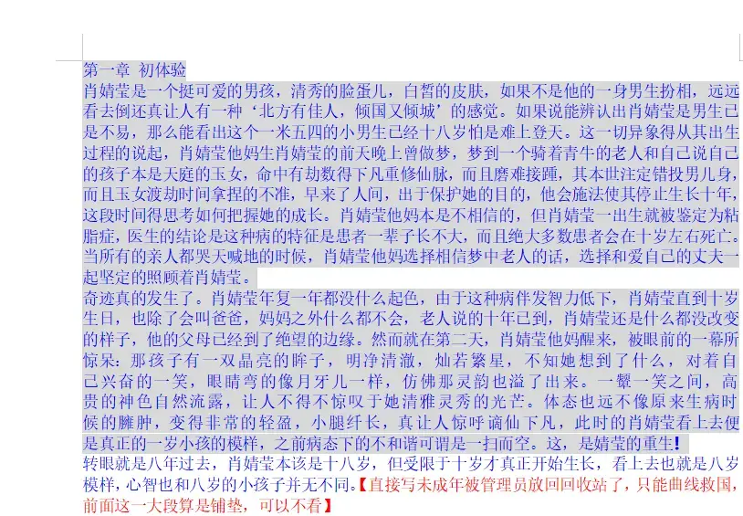 肖婧莹的调教之旅【一】 - 绑架小男孩，从肉体改造和精神凌辱上迫使其接受自己是女孩的观念。【玄幻向】