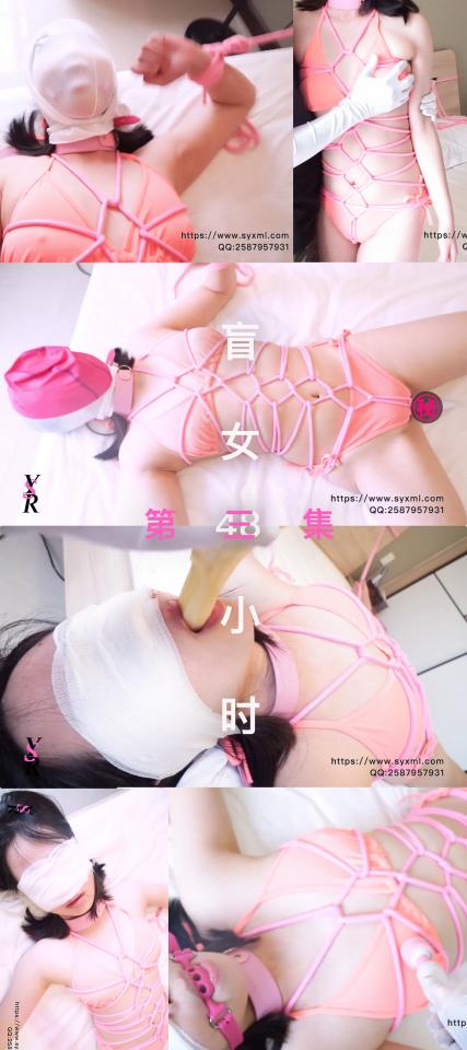 [YSR Studio] Girls 48 Hours Without Eyesights Pt. 3 ©YSR Studio<br><br>Summary:<br><br>Ms. Mico has volunteered to participate a social experiment from us to experience what a blind person will be like for 48 hours, in this 48 hours, her eyes will be sealed with bandage. Unable to see, she has help that given by our crew so that she could navigate in the house safely. We have cut the video length to a short 32 minutes to show you some highlights of this experience. Hopefully you will enjoy the video, and shot out to the movie we referenced, Retribution Sight Unseen.<br>