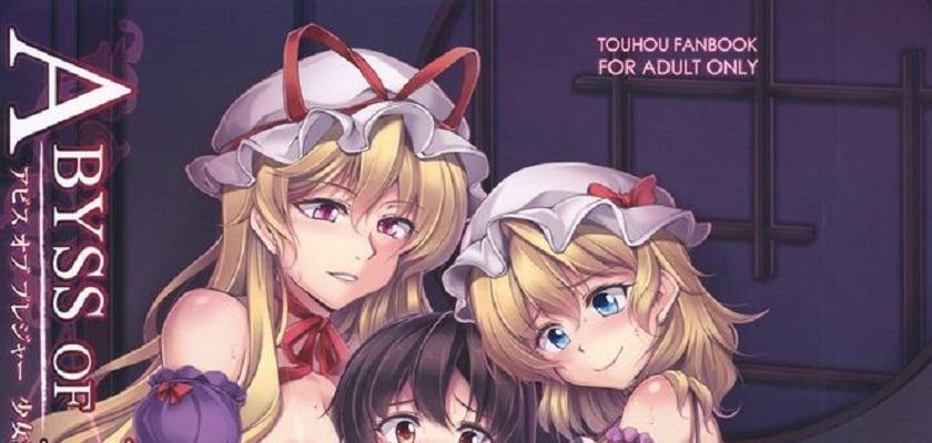 [風芸] Abyss of Pleasure 少女淫堕録-弐- [日本动漫]