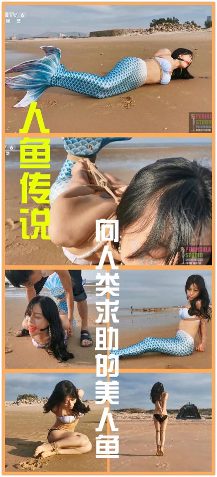【半岛束艺台】【外】【驷】【堵】【挠】YT214 人鱼传说——拥有了双腿的美人鱼却不能像人一样走路，美人鱼桃子陆地历险记（密码peninsula2018，后缀mp4） 沙滩上发现了一条被海水冲上岸的美人鱼，她拼命想要回归海洋却无法移动，多亏“好心人”的帮助，她终于拥有了像人类一样的双腿，还没来得及走两步就被“好心人”绑住了双腿，最终还是只能蹦蹦跳跳移动。★购买前请先检查链接是否失效，及时向作者反馈失效链接赠送相应或任意自选资源<br>★如文件为压缩包格式，强烈建议不要在线解压，易和谐，下载到硬盘万无一失【半岛束艺台】烟台绳艺原创工作室(小作坊)，全宇宙范围诚邀绳模(烟台、威海、济南、青岛等高铁直达城市优先)，不做精品只做生活，用镜头记录最真实的绳艺，纯净捆绑，健康游戏！为每一个热爱捆绑的朋友展示最纯粹的绳艺，为每一个客户用心打造属于您的专属作品。应聘、约拍、定拍请垂询QQ2245148409，业务洽谈秒回，闲聊看心情，色情勿扰。更多精彩视频请狂戳这里