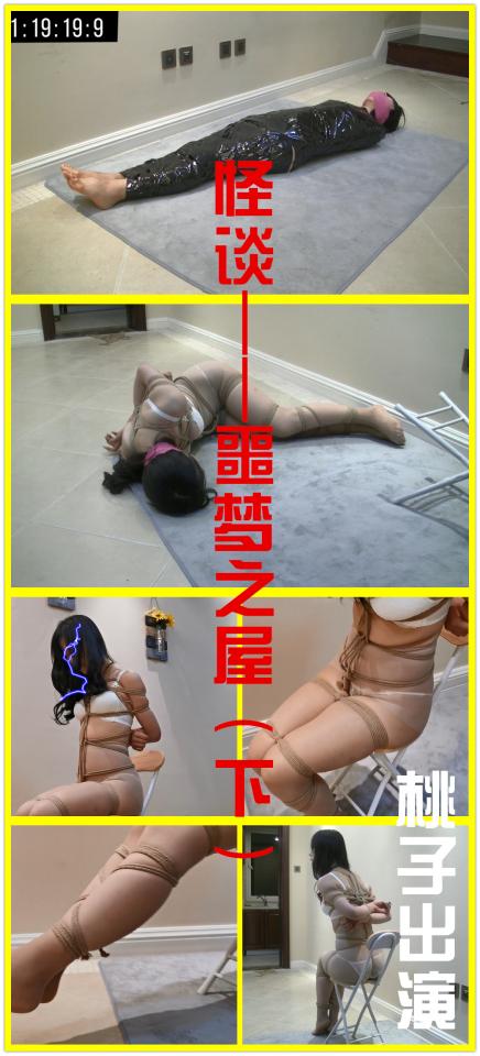 [Peninsula Studio] The Room of Nightmare Pt. 2 ©Peninsula Studio<br><br>Summary:<br><br>There is an idiom in China saying cheap is not good, good is not cheap, although quite a lot of people know this, the greediness always pushed us to make wrong decisions. Our heroine in today's video decided to purchase a house that is supposed to be cursed, and listed really cheap on the market, although no one else is buying it, she expressed some unordinary interests towards the listing...<br>