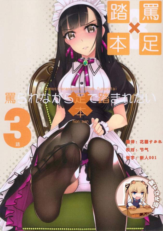 足踏本 [丝袜,日本动漫,村上水军]