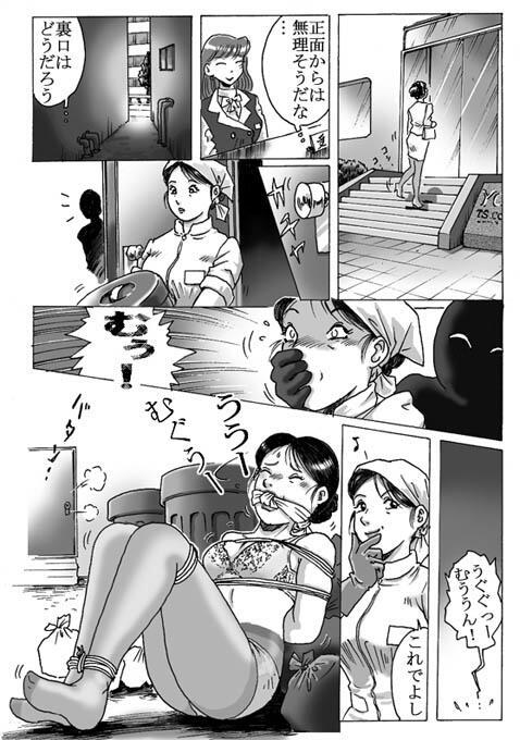 捆绑漫画