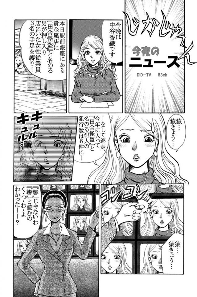 捆绑漫画 [日本动漫]