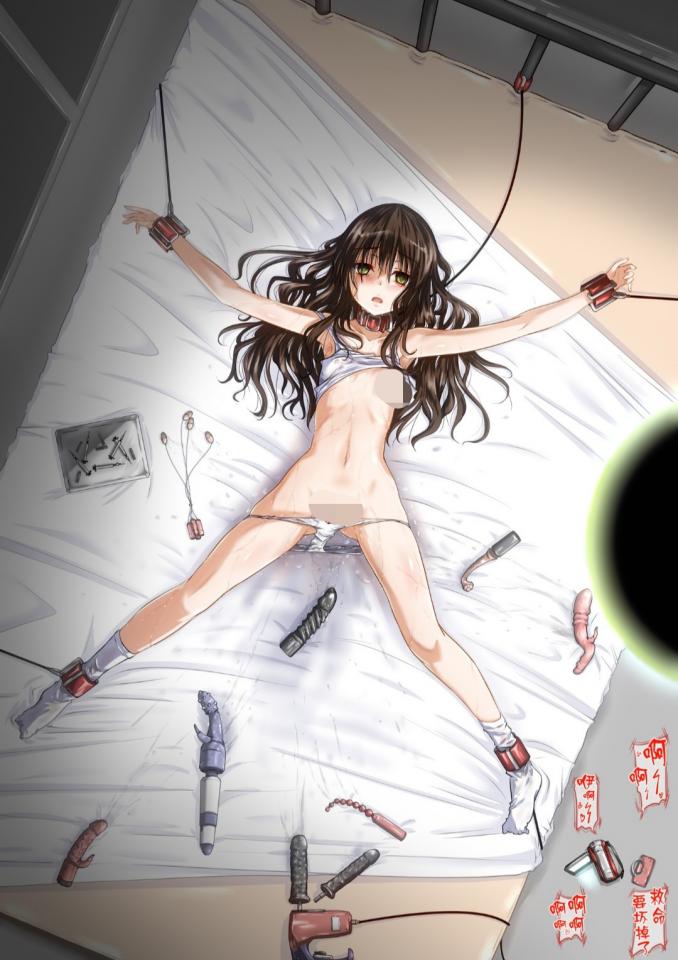 美柑監禁陵辱 - 美柑監禁陵辱 [手铐,脚铐/脚镣,内衣秀,长筒袜,狗链/项圈,锁链,按摩棒,棉袜,绑床]