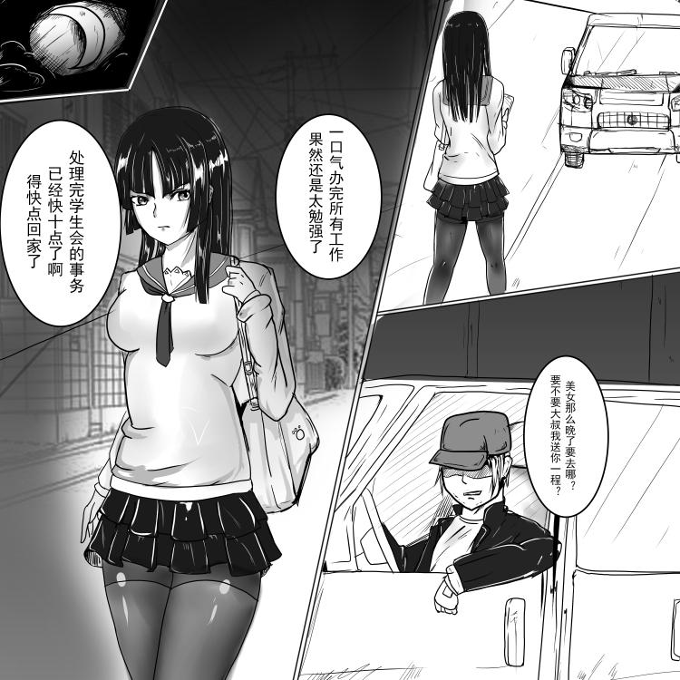 学生会长监禁调教 - 学生会长监禁调教 作者：DRACULA