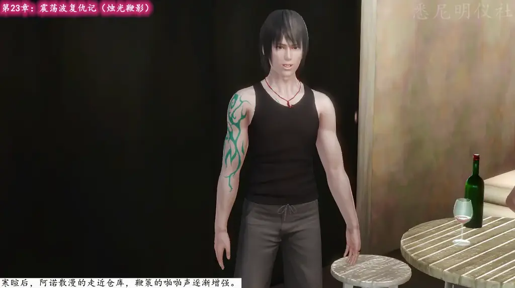 【明仪怪谈3d动漫正传】467-487根据同名小说《明仪怪谈》改编，关于女s，女m，伪娘，黑涩会，夜场的lgbt怪谈小说 喜欢更多后续請加qq403622251，微信mykbsm - 【明仪怪谈3d动漫正传】467-487根据同名小说《明仪怪谈》改编，关于女s，女m，伪娘，黑涩会，夜场的lgbt怪谈小说 喜欢更多后续請加qq403622251，微信mykbsm