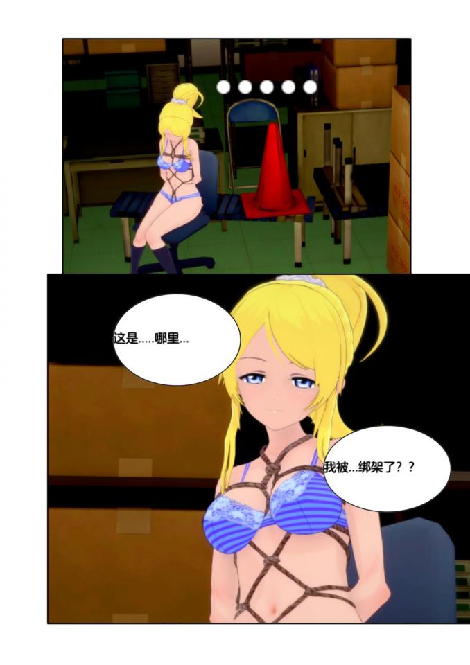 恋活制作《海滨行》上 - 因为这里一次只能发50张所以分俩部，白菜价出售 [龟甲缚,日本动漫,3D画]