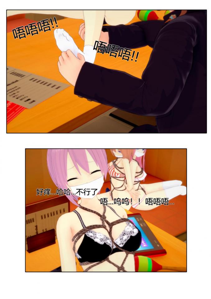 恋活制作《KTV劫持》下 - 五等分 [日本动漫,3D画]