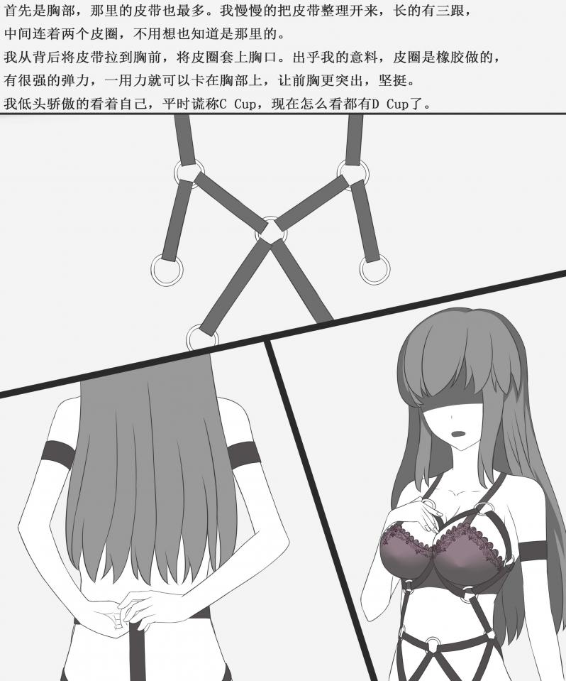 酒店拘束物语3 - 大家好，这是酒店拘束第三篇，因为个人工作原因，导致更新拖后太多，给大家添麻烦了。