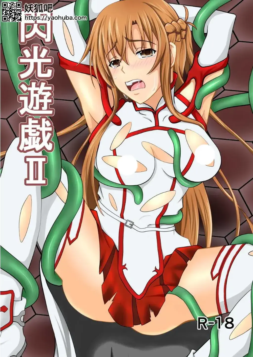 [ツリーがむっつ (六樹しん)] 閃光遊戯II (ソードアート・オンライン) - 全彩 前三张预览 [亚丝娜]