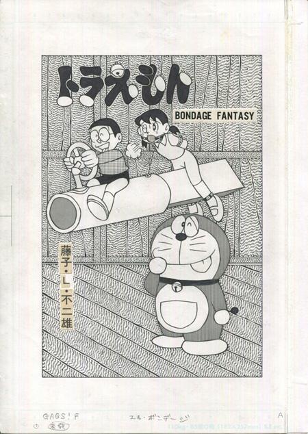 (エル • ボンデージ)GAGS!F - 前三张预览 [堵嘴,日本动漫]
