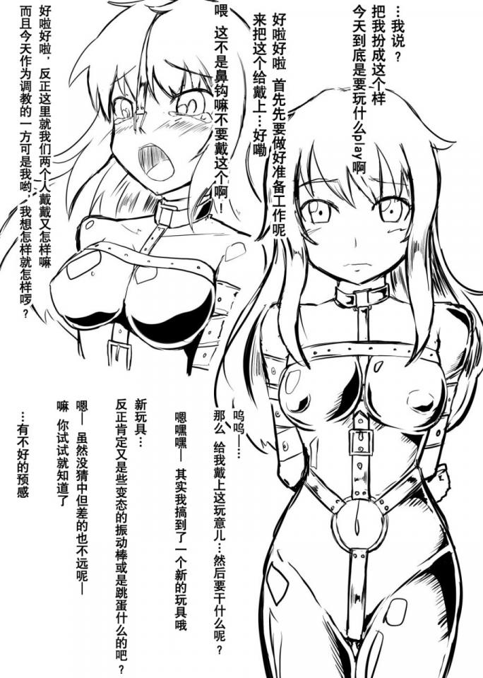 昏睡红茶2.5 - [にゃんこの目 (たまっこ)] 2nd Skin 総集編 (東方Project) [中国翻訳] [DL版]