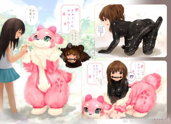 动漫杂图 [堵嘴,日本动漫,情趣（乳胶衣）,皮带,kigurumi,口枷,人形犬]