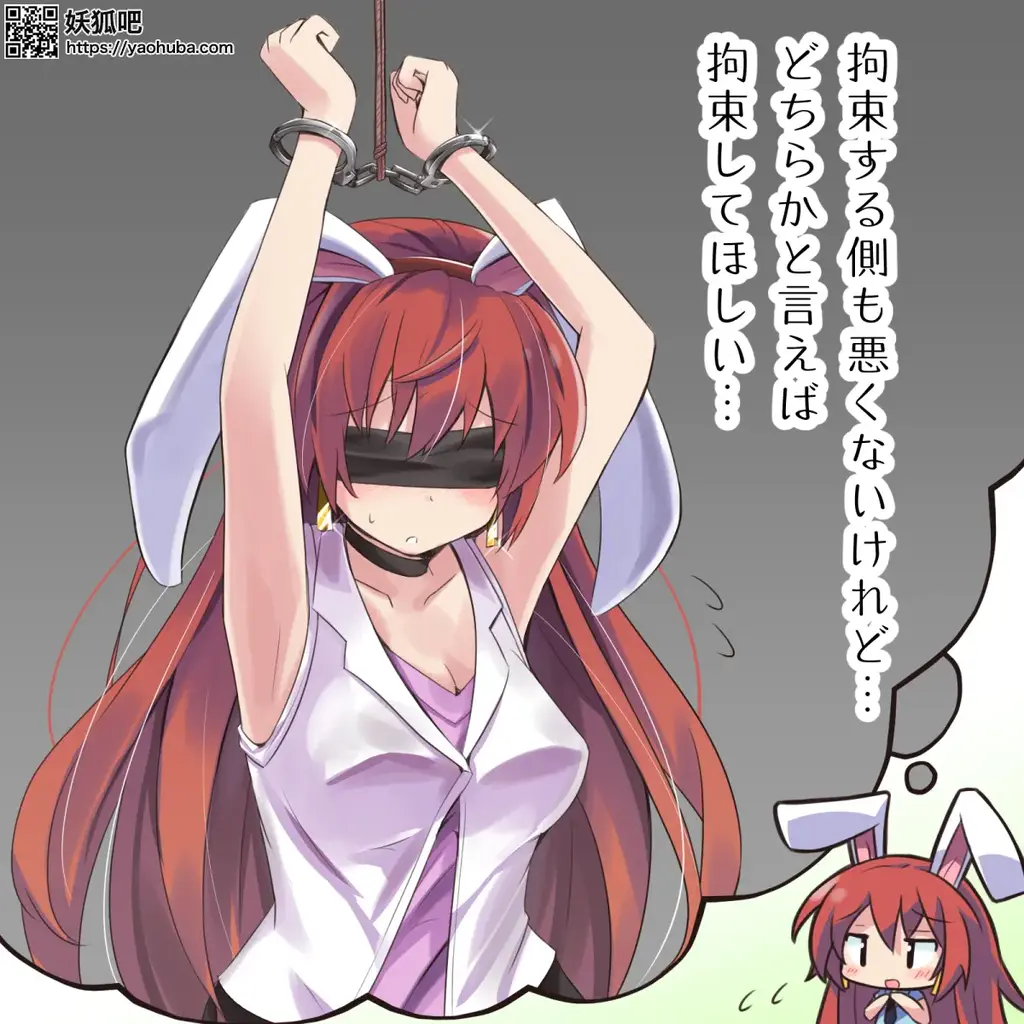  [Rabbit ears,Handcuff,Japanese Anime,Front hands hang,Blindfolded]