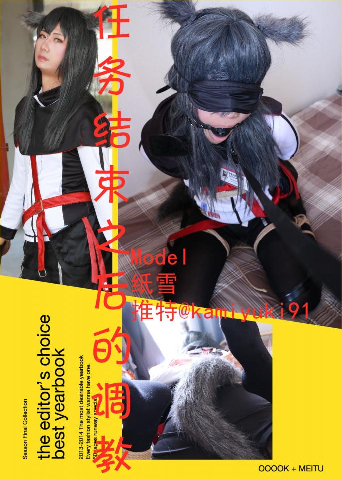 德克萨斯cos捆绑(男孩子） [COSPLAY]