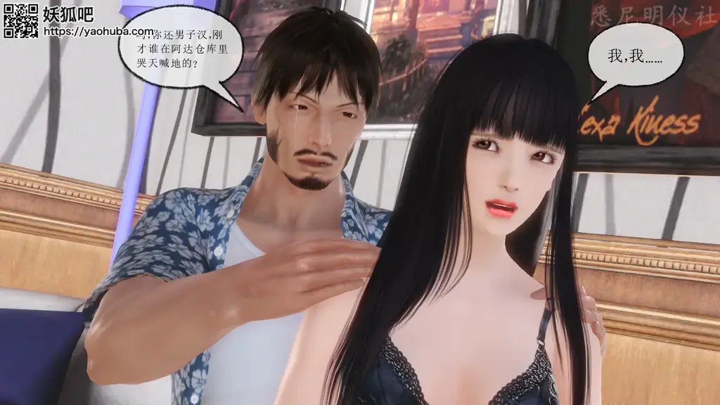 【明仪怪谈3d动漫正传574-600黑老大安慰明仪并检查屁股请夜宵 根据同名小说《明仪怪谈》改编 - 关于女s，女m，伪娘，黑涩会，夜场的lgbt怪谈动漫小说，喜欢更多后续請加qq49917808，微信mykbsm