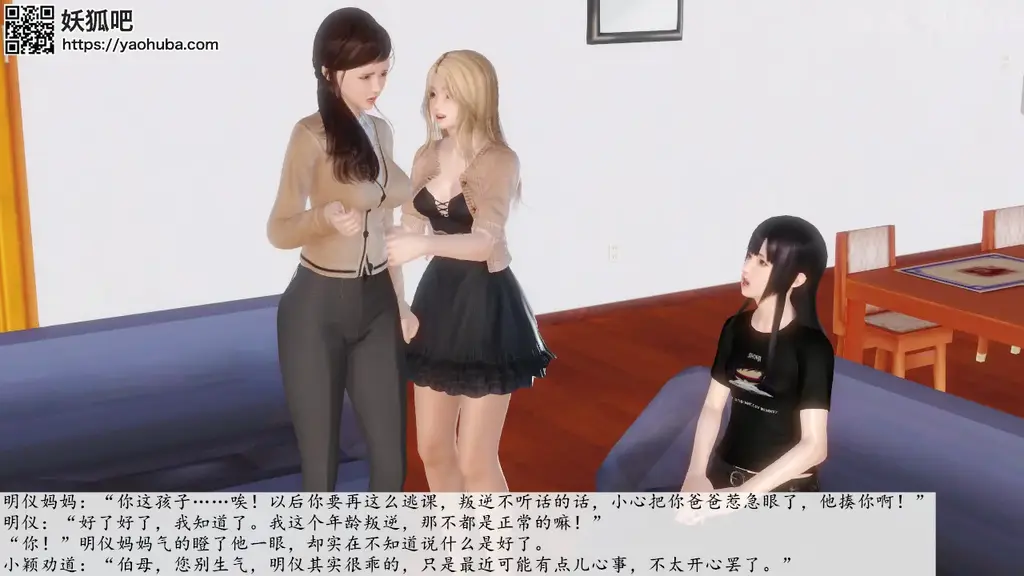 【明仪怪谈3d动漫正传】661-680明仪最终平安回家与小颖同床初吻 根据同名小说《明仪怪谈》改编 - 关于女s，女m，伪娘，黑涩会，夜场的lgbt怪谈动漫小说，喜欢更多后续請加qq49917808，微信mykbsm