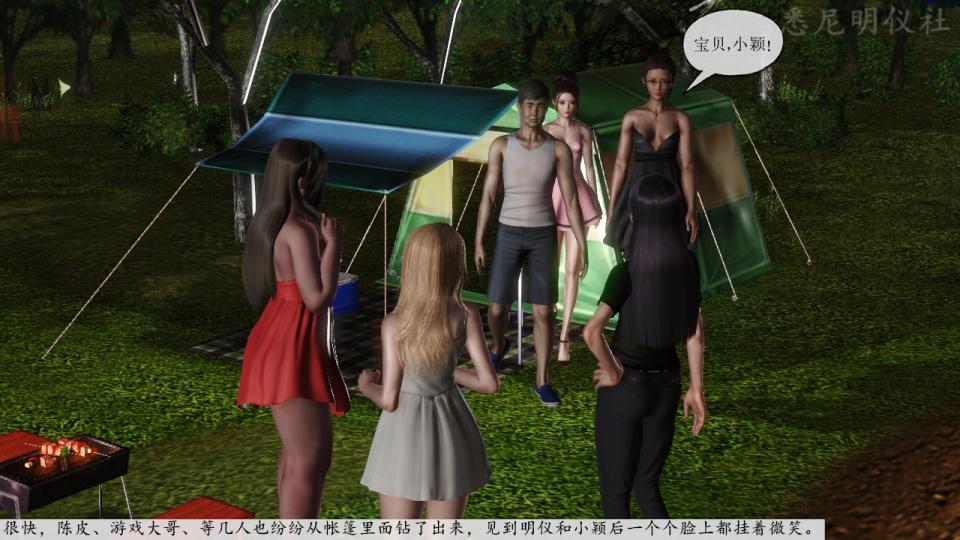 【明仪怪谈3d动漫正传】681-720野外变装烧烤聚会明仪再次女装艳惊四座 根据同名小说《明仪怪谈》改编 - 关于女s，女m，伪娘，黑涩会，夜场的lgbt怪谈动漫小说，喜欢更多后续請加qq49917808，微信mykbsm