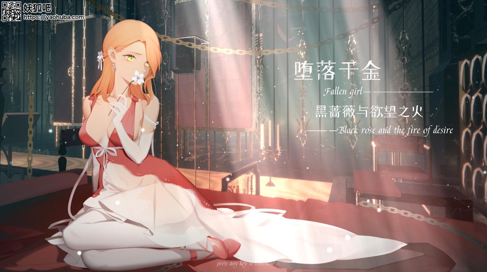 忘 卻 的 妖 狐 - doujin.bar 