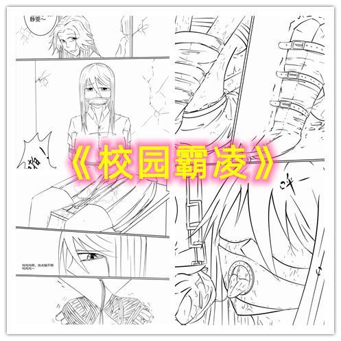 【情节漫画】校园霸凌（下）——落魄千金侥幸逃脱捆绑欺凌，又会遭到怎样的报复？ - 52P校园霸凌题材情节漫画，家道中落的好学生被坏女生组团欺负，甚至每天都要被捆绑囚禁……她能逃脱厄运吗？定制画师：小小本