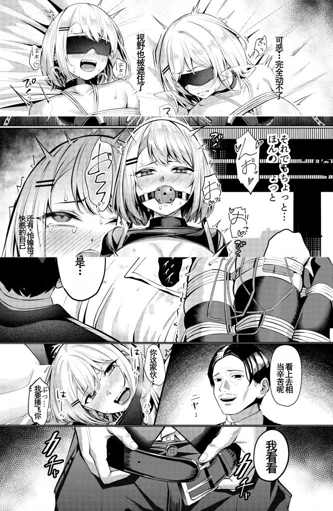  [Boxtie,Gag,Japanese Female,Blindfolded,Crotch rope tie,Pocket Vibrator,Electric shock,story rich]