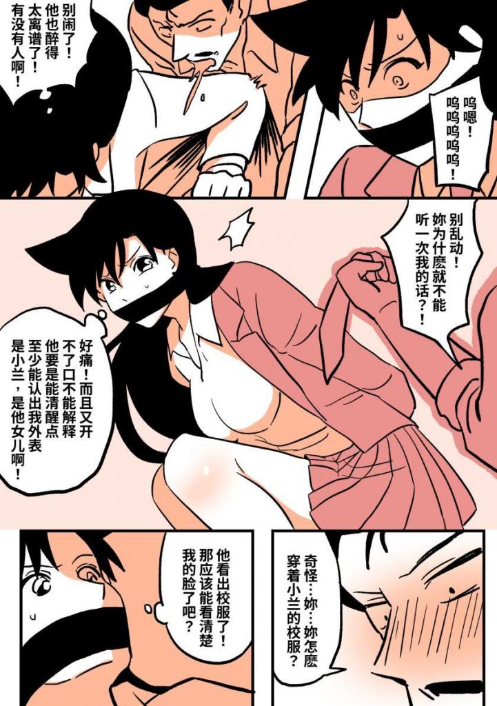 [中文]名侦探柯南同人 : 皮物事件【12页】+名侦探柯南同人 : 穿皮怪盗【12页】 - PenguinTeaTea  前三张为预览图

遠山和葉 性転換 skinsuit TSF 皮モノ 名探偵コナン 毛利蘭 性転換

