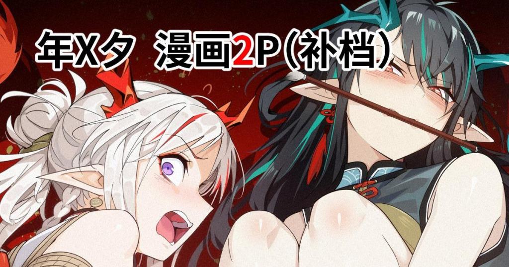 少女前线 AK-15 落难TK（约稿公开）+【明日方舟】德克萨斯 +年X夕 贺岁漫画（补档）+【少女前线】AK-12压倒AK-15① - 昊泽胸的彩色中文漫画 [Boxtie,frogtie,Suitcase,story rich,Humiliation,第一视角]