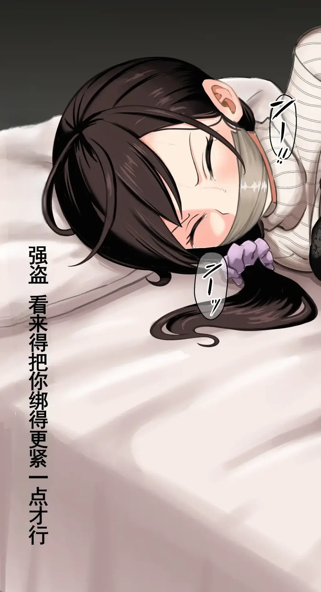 【中国翻译】朝日ほのか拘束媚薬マスクローター責め - ひげもぐら的中文漫画，剧情承接《好玩吗? 我们一直玩到你坏掉，好不好?》