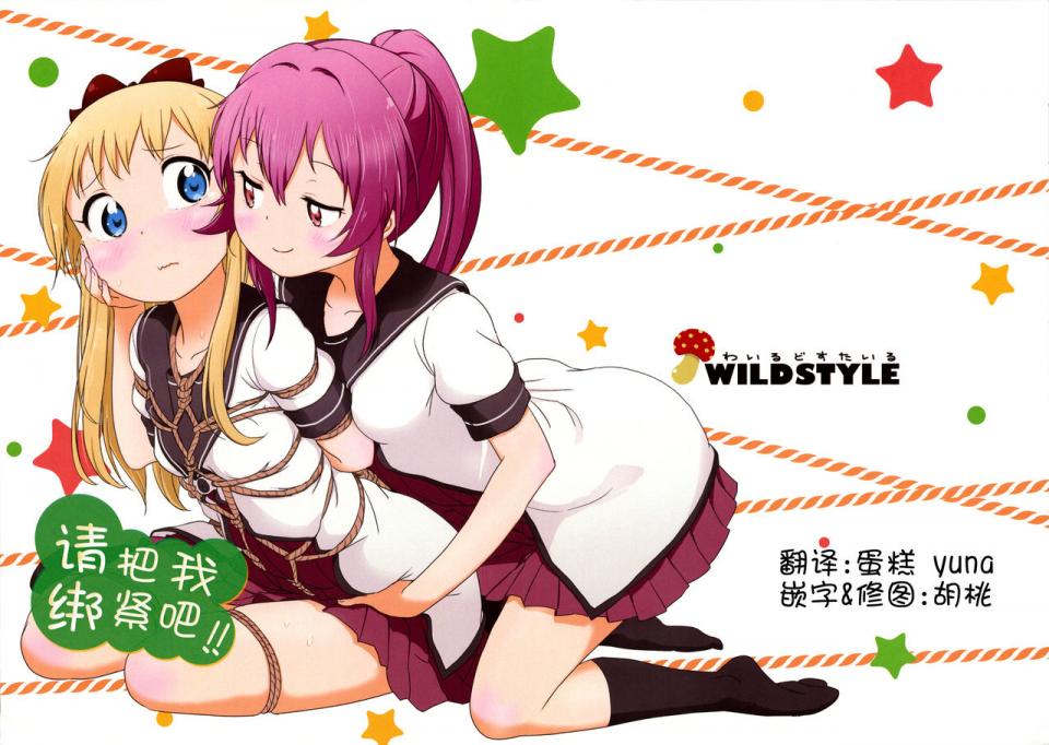 小漫画 [Pantyhose,Sailor suit,Tortoise shell tie,Breast bondage,Japanese Anime,Crotch rope tie,Bound arms behind,Lesbian]