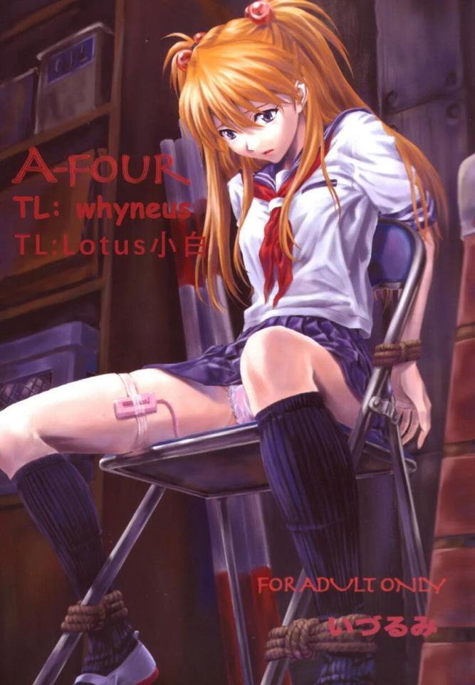  [Asuka Langley]