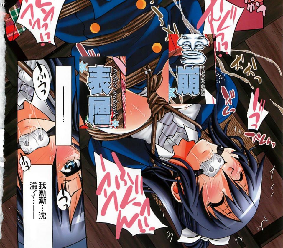 [井上よしひさ]表層雪崩 熟肉 - 熟肉 前三张预览 [日本动漫]