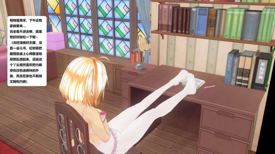 [虹树]魅魔酱的都市传说(1) - 有爱的小漫画 [日本动漫,3D画]