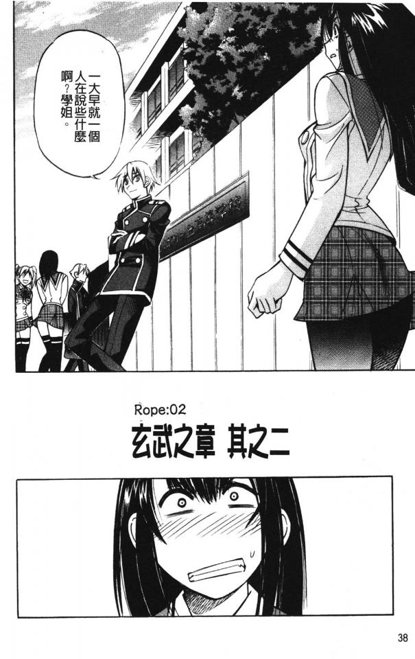  [井上よしひさ] 縄士rope:02 熟肉 - 熟肉 前三张预览 [日本动漫]