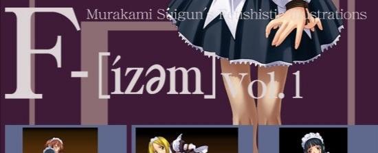 [村上水軍の館 (村上水軍)] F-ism Vol.1 - 前三张图无色 [日本动漫]