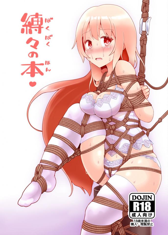 [Kuro Lili no Heya (lilish)] Bakubaku no Hon [Digital] - 全彩 前三张预览 [日本动漫]