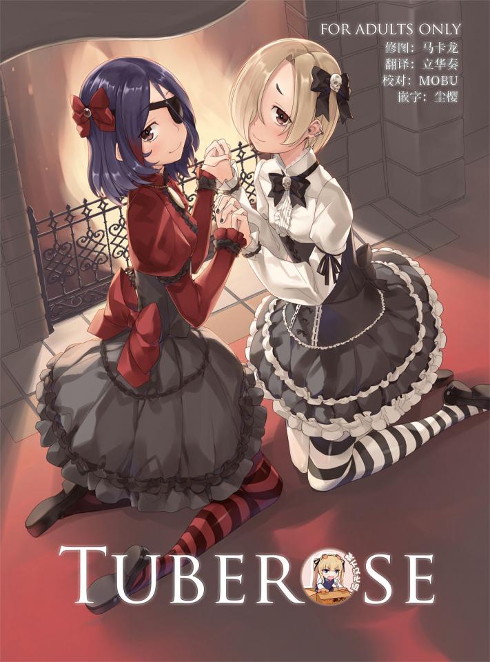 [ズメイの巣窟 (平凡蛙)] TUBEROSE (アイドルマスター シンデレラガールズ)  - ...熟肉，前三张预览 [日本动漫]