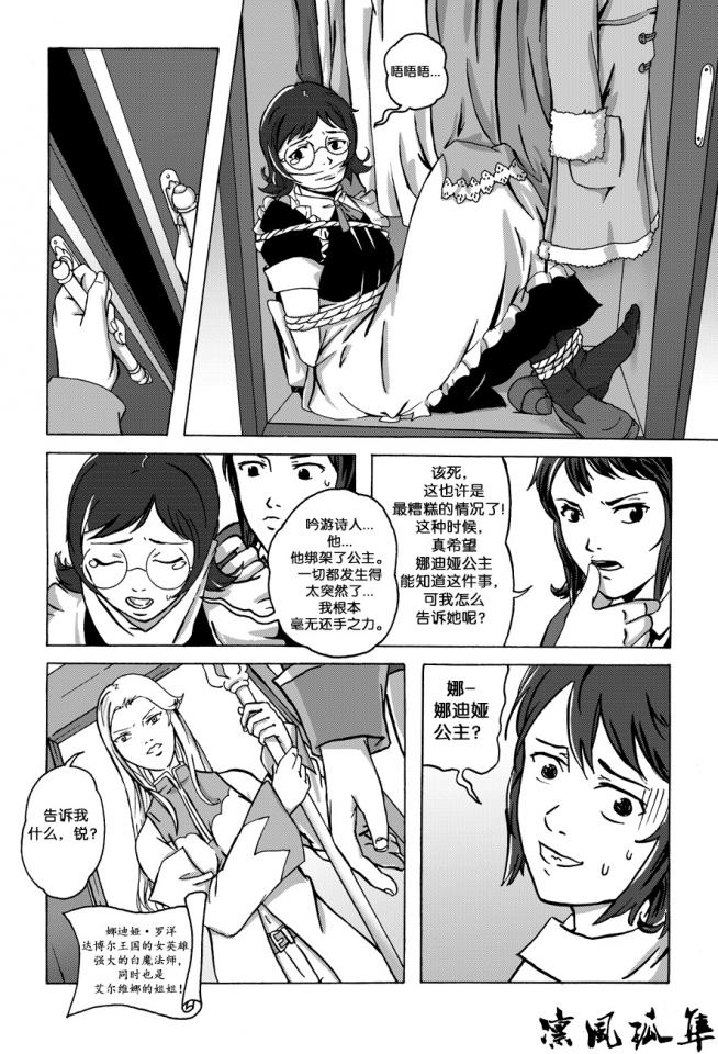 FANTASY FRONTIER(3部汉化) - FANTASY FRONTIER(3部汉化)捆绑剧情漫画 [日本动漫]