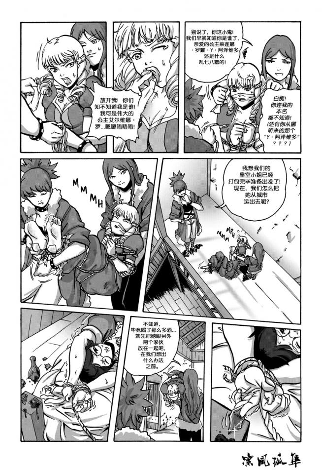 chapter8 - FANTASY FRONTIER(8部汉化)捆绑剧情漫画 [日本动漫]