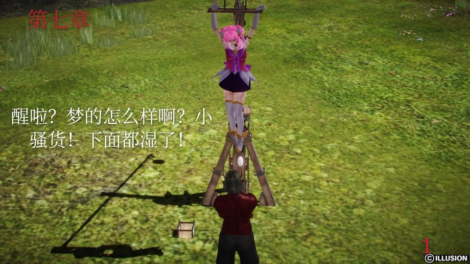 拉克丝堕落之路第七章 - 更新啦！第七章！！仲夏夜貂蝉现已上线！目前正在连载中