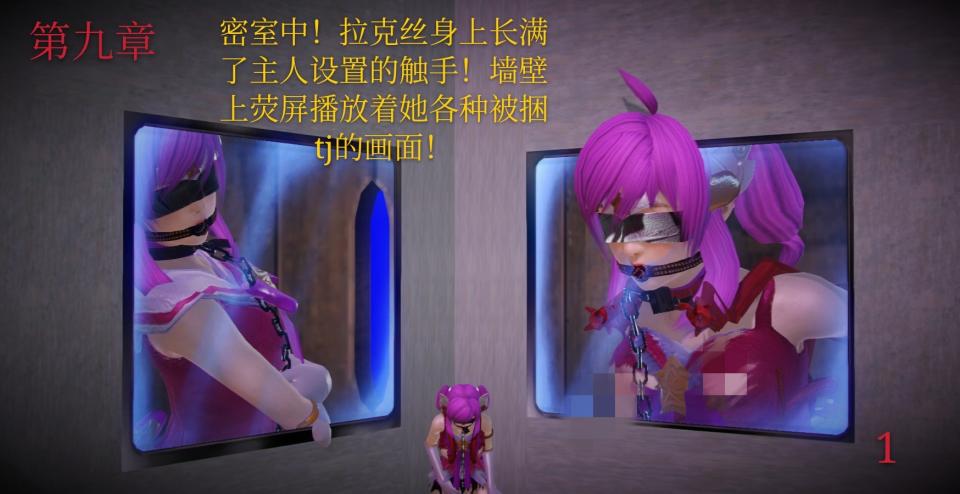 拉克丝堕落之路第九章 - 更新啦！第九章！！仲夏夜貂蝉现已上线！目前正在连载中 [Japanese Anime]