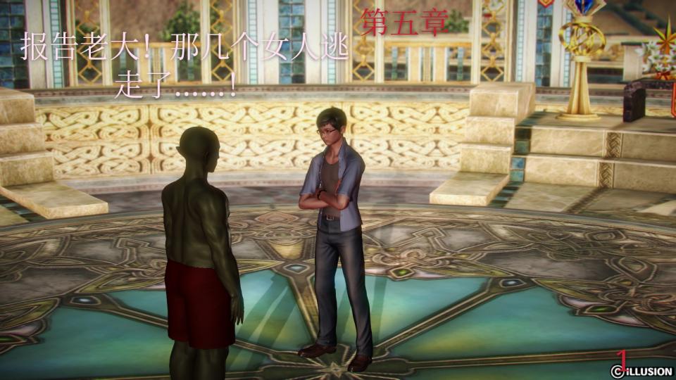 奴隶三姐妹第五章 - 更新！