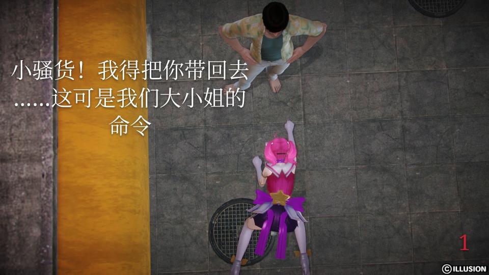Yin乱大小姐第二章 - 更新求关注