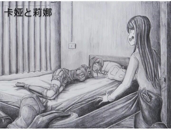 卡娅と莉娜  - i站画师grafhou作品 ， 4-6部新作加黑白特典，剧情绑架漫画