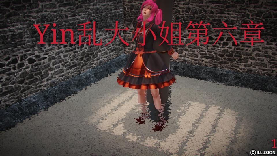 Yin乱大小姐第六章 - 继续更新