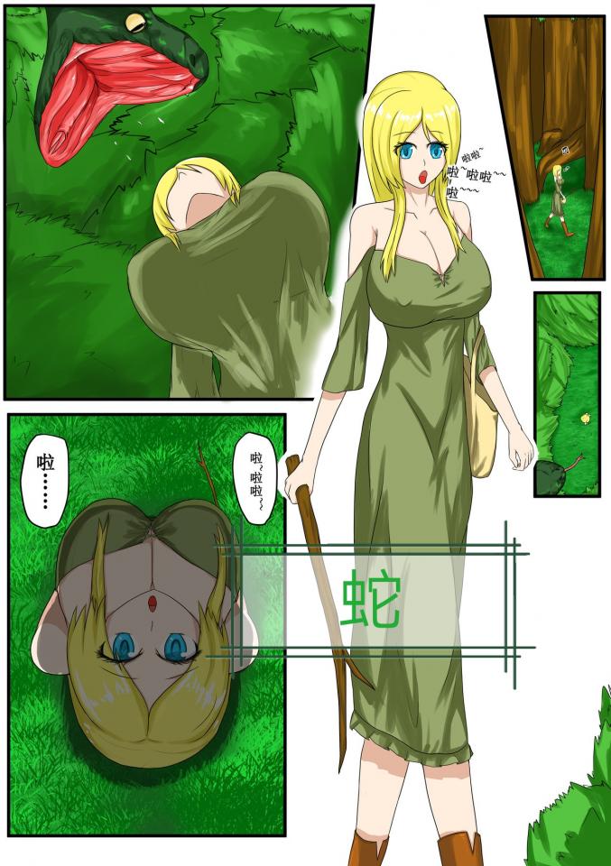 [HLL.ALSG99] 蛇 [Pixiv] [中国語] - 作者:HLL.ALSG99