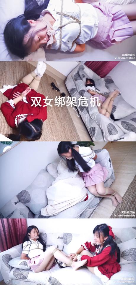【定拍】两名清纯小女生被绑架，她们能否互相解开绳子自救成功（Lolita、JK水手服、麻袋、丝袜蒙眼堵嘴、麻绳捆绑驷马、挣扎） 难得露全脸的女女绑架危机定拍作品代发，不要错过。<br>两个清纯少女被绑在一个loft公寓里，一个穿JK肉丝帆布鞋，双手反绑，双脚并缚，丝袜堵嘴，被扔在二楼床上；<br>另一个穿lolita白丝小皮鞋，手脚并缚，肉丝堵嘴，黑丝蒙眼，并被套上麻袋，放置在沙发上。<br>二楼的JK少女突然醒来，吃力穿上帆布鞋，想下楼解救自己的同伴，她们能否成功呢？<br>剧情反转，就不多介绍了。百度网盘为压缩包文件，解压密码<span style='color:#b0b0b0;'>[Hidden text will display after purchase]</span><br><br>定拍请联系:<br>微信：mermaid-zentai-girl<br>QQ：2896630013<br>