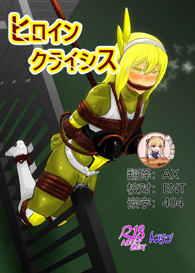  [Japanese Anime,Ryona]